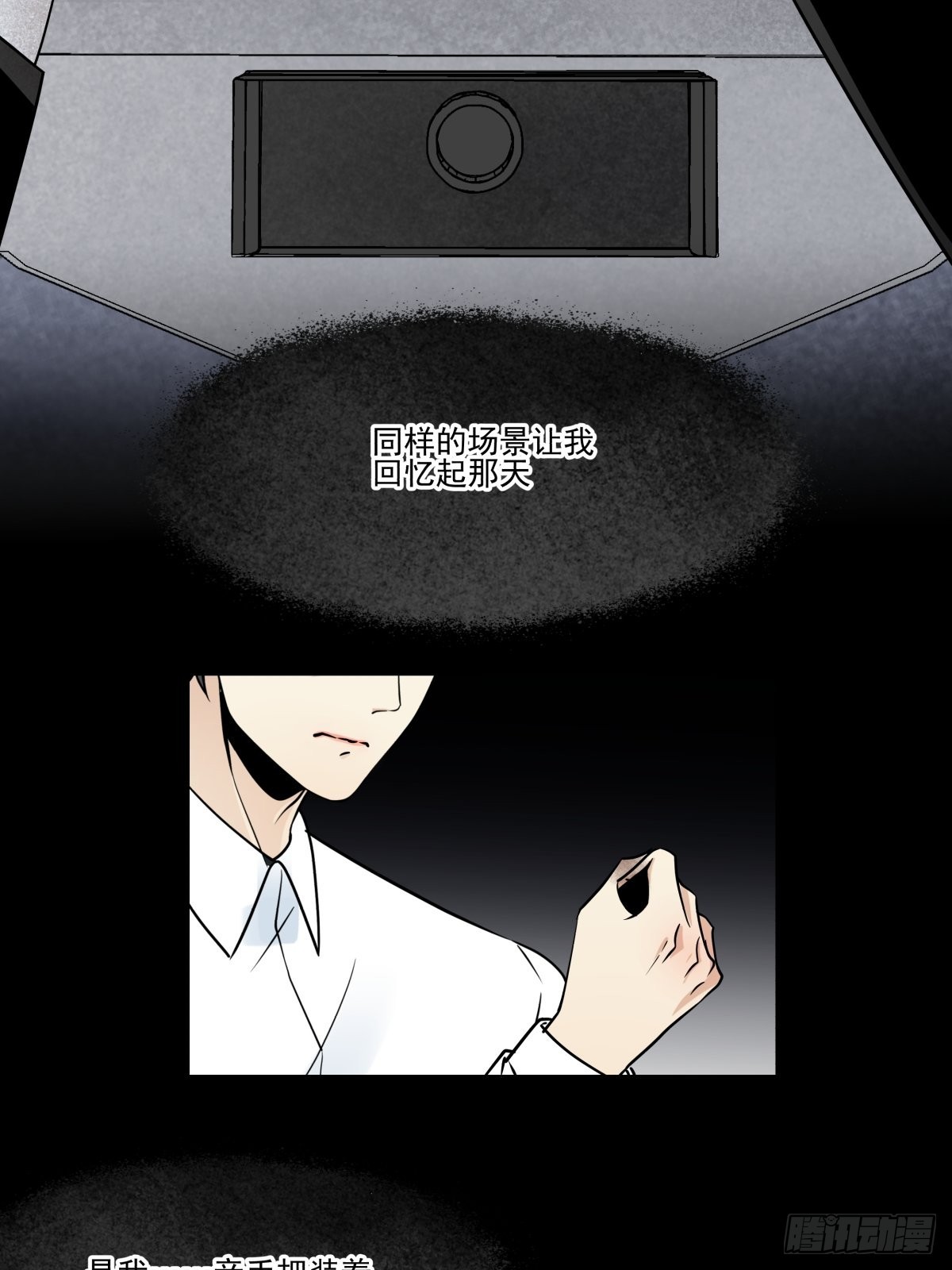 《年下爱豆初体验》成为“0”（最终话） 第46页