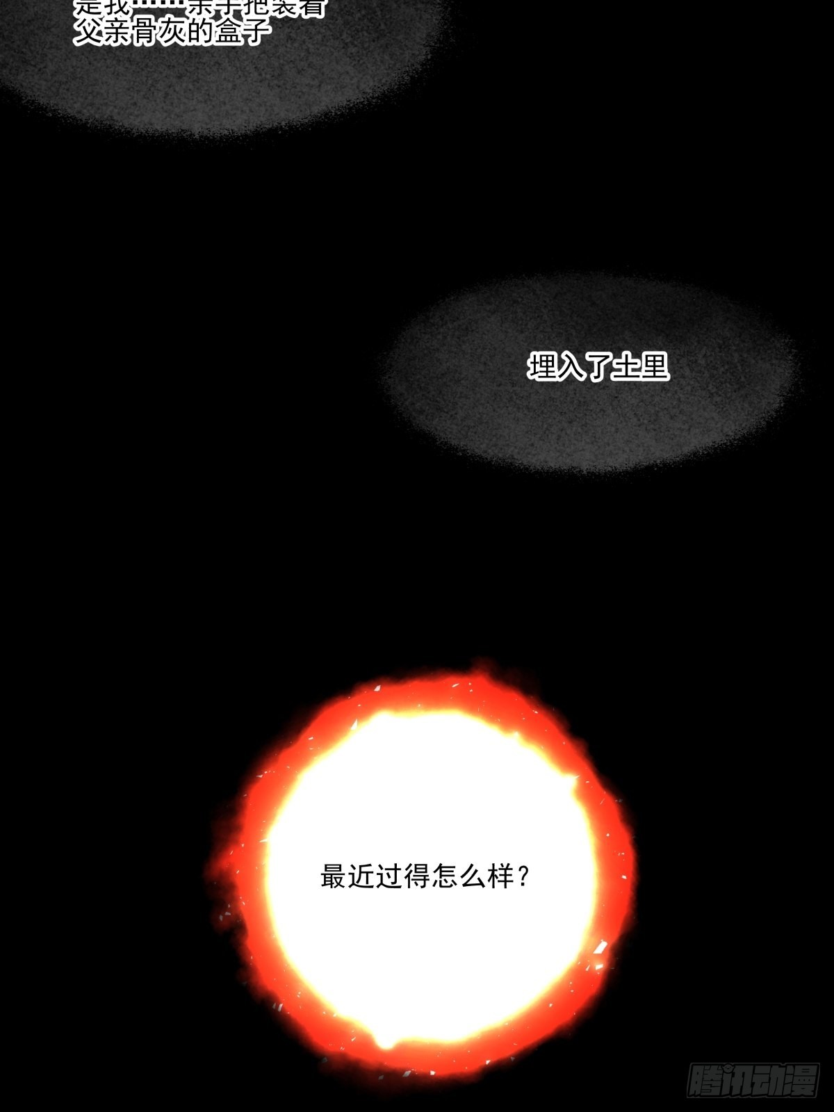 《年下爱豆初体验》成为“0”（最终话） 第47页