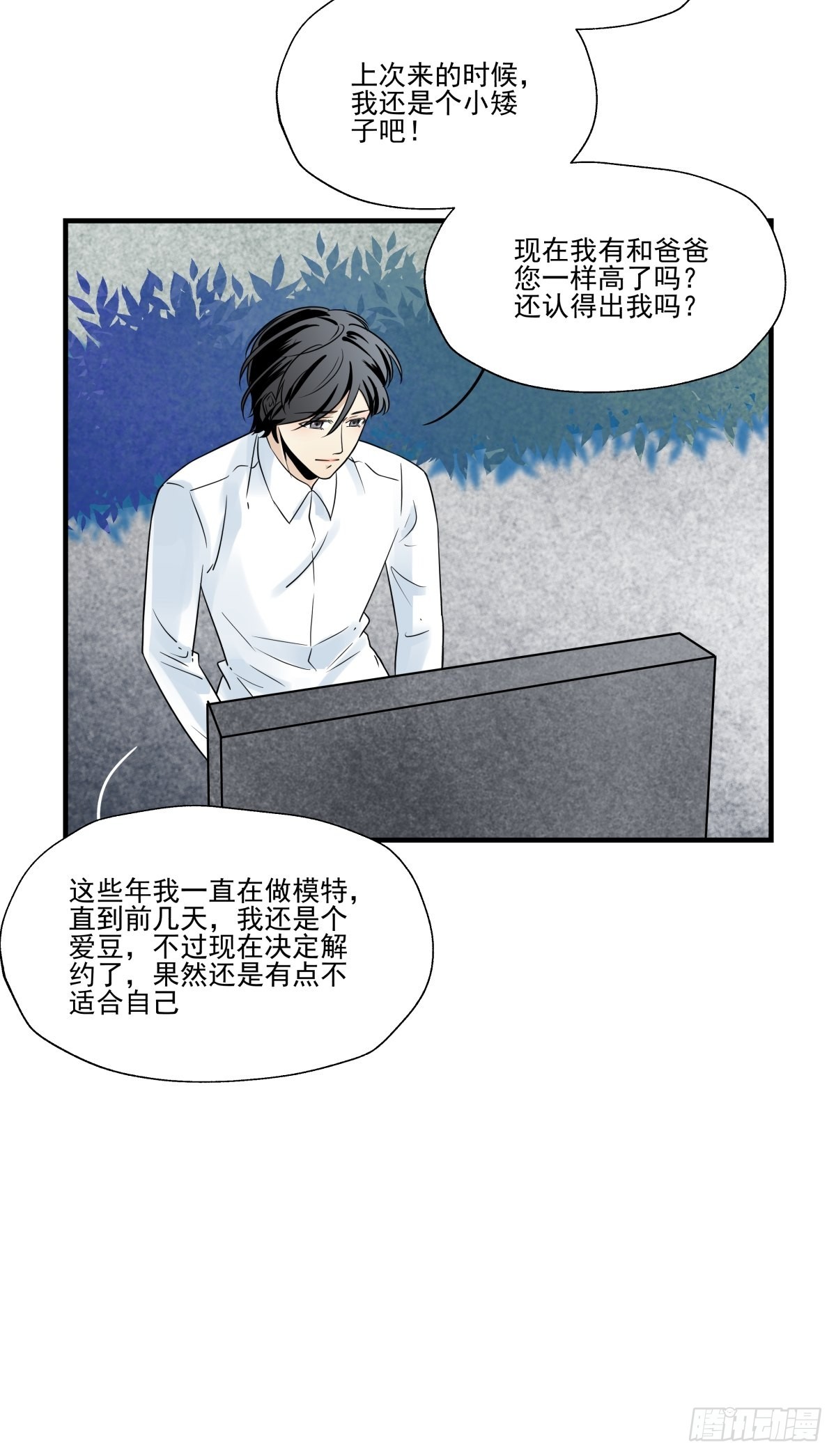《年下爱豆初体验》成为“0”（最终话） 第49页