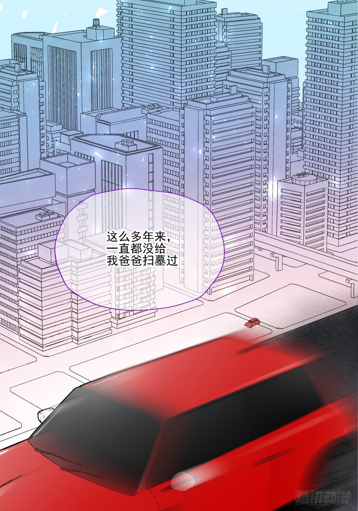 《年下爱豆初体验》成为“0”（最终话） 第4页