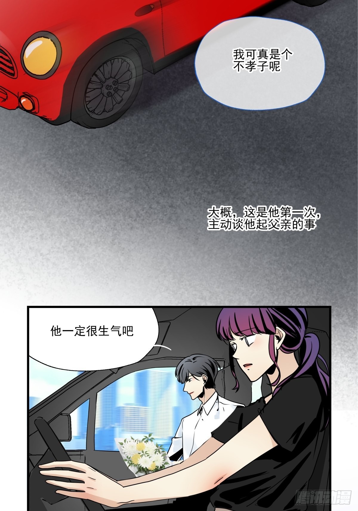 《年下爱豆初体验》成为“0”（最终话） 第5页