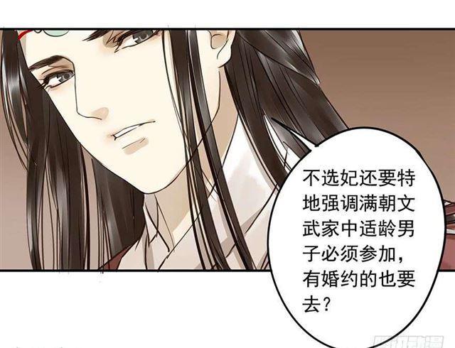 《朕也不想这样》检讨名声吧！ 第11页
