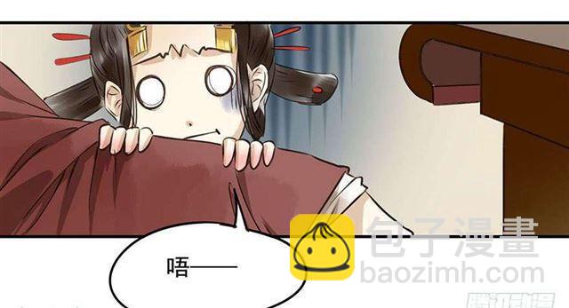 《朕也不想这样》检讨名声吧！ 第12页