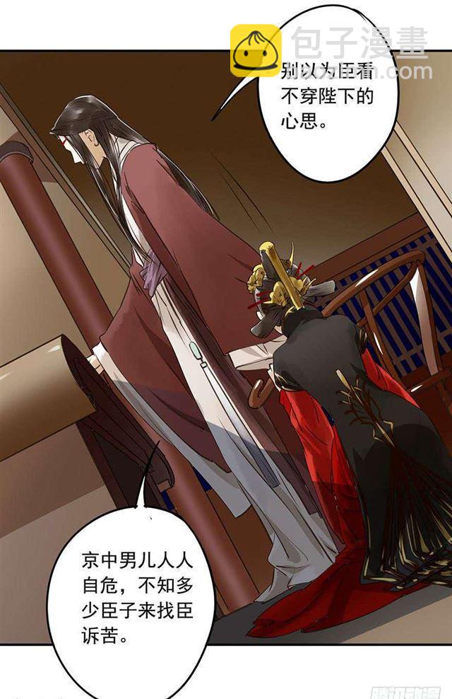 《朕也不想这样》检讨名声吧！ 第13页