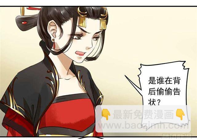 《朕也不想这样》检讨名声吧！ 第14页
