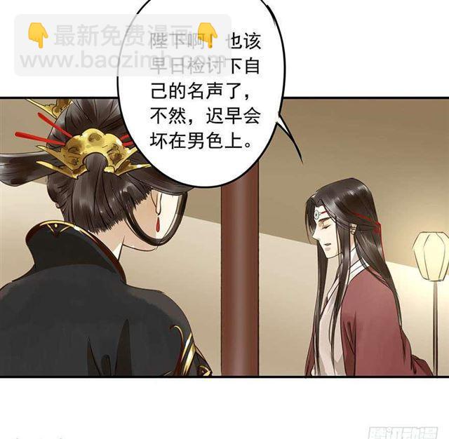 《朕也不想这样》检讨名声吧！ 第15页
