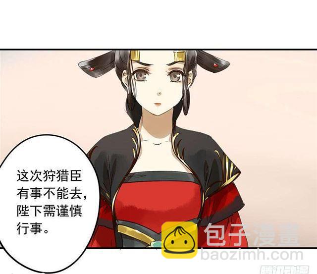 《朕也不想这样》检讨名声吧！ 第16页