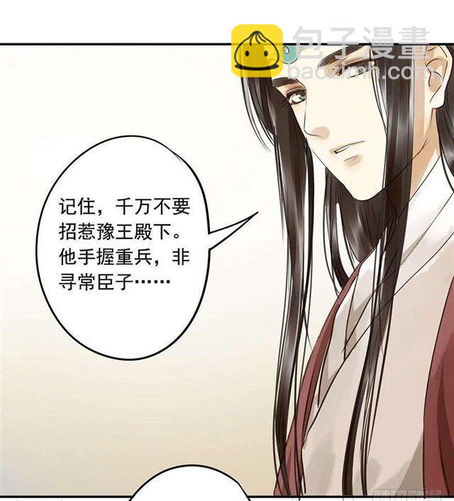 《朕也不想这样》检讨名声吧！ 第17页