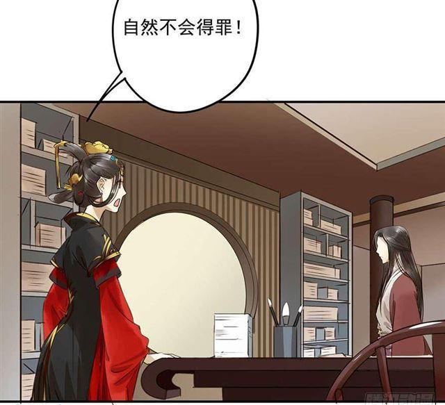 《朕也不想这样》检讨名声吧！ 第18页