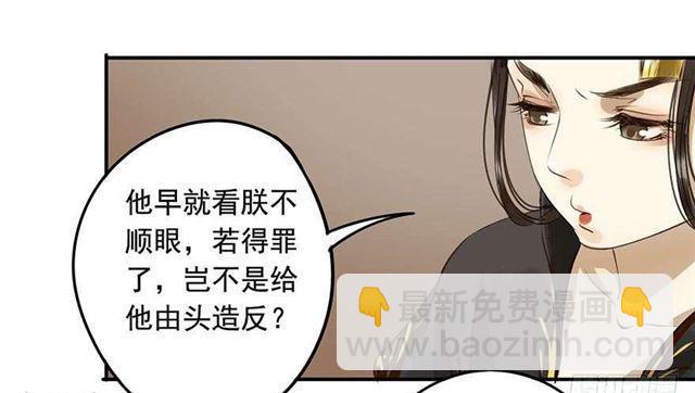 《朕也不想这样》检讨名声吧！ 第19页