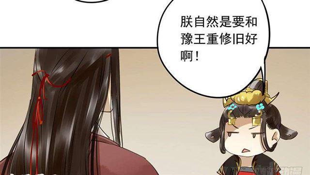 《朕也不想这样》检讨名声吧！ 第20页