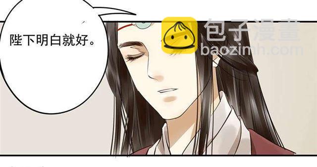 《朕也不想这样》检讨名声吧！ 第21页