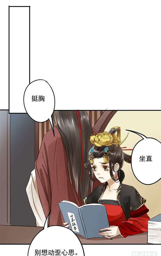 《朕也不想这样》检讨名声吧！ 第22页