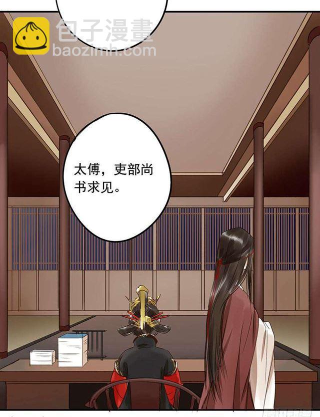 《朕也不想这样》检讨名声吧！ 第23页