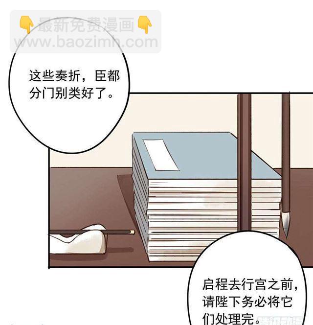 《朕也不想这样》检讨名声吧！ 第27页