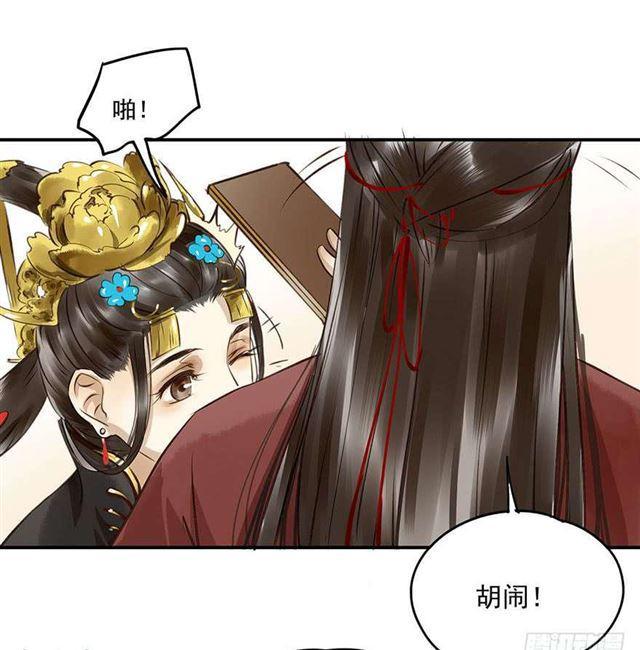 《朕也不想这样》检讨名声吧！ 第2页