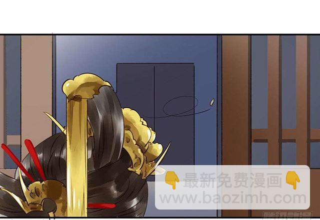 《朕也不想这样》检讨名声吧！ 第30页
