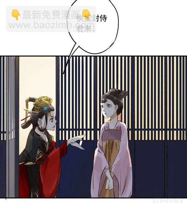 《朕也不想这样》检讨名声吧！ 第31页