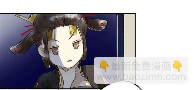 《朕也不想这样》检讨名声吧！ 第32页