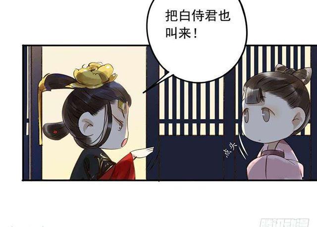 《朕也不想这样》检讨名声吧！ 第33页