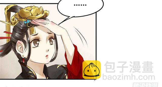 《朕也不想这样》检讨名声吧！ 第3页