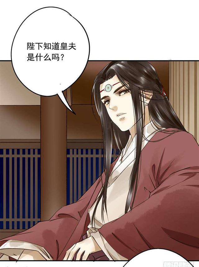 《朕也不想这样》检讨名声吧！ 第4页