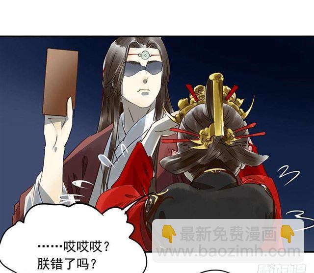 《朕也不想这样》检讨名声吧！ 第7页