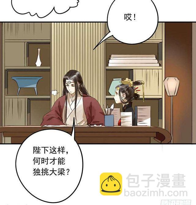《朕也不想这样》检讨名声吧！ 第8页