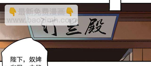 《朕也不想这样》女帝当政，男色误国 第10页