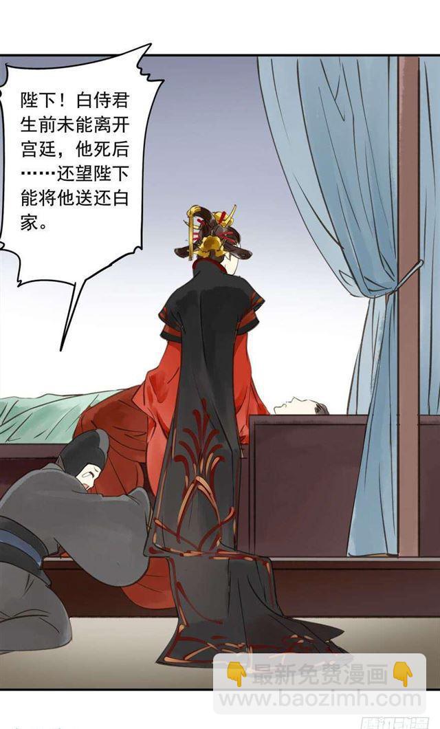 《朕也不想这样》女帝当政，男色误国 第13页