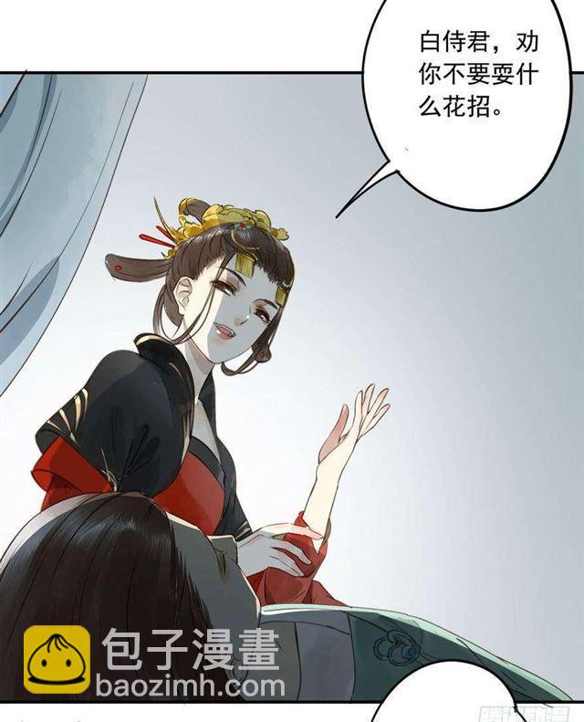 《朕也不想这样》女帝当政，男色误国 第18页