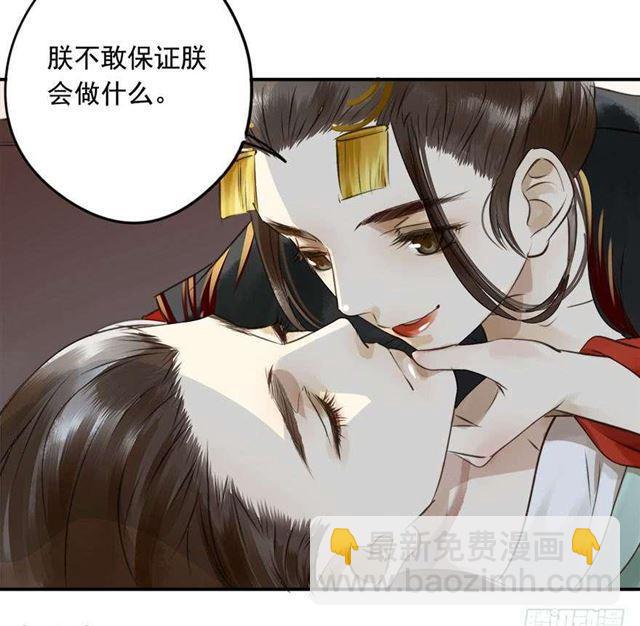 《朕也不想这样》女帝当政，男色误国 第20页