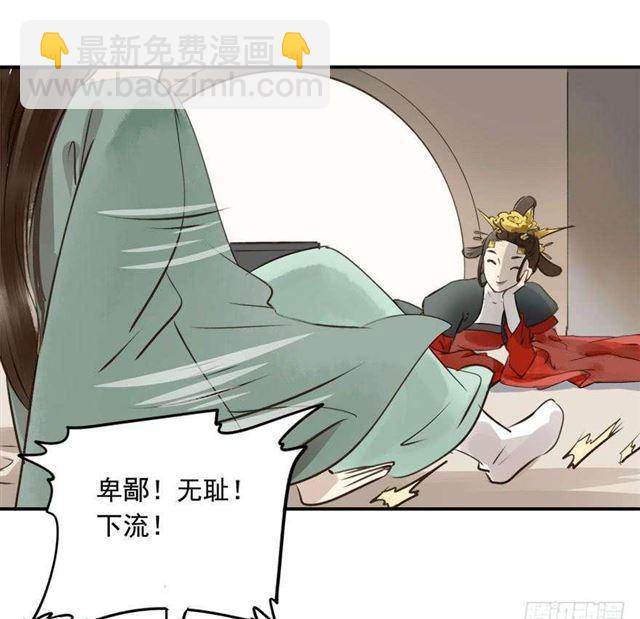 《朕也不想这样》女帝当政，男色误国 第22页