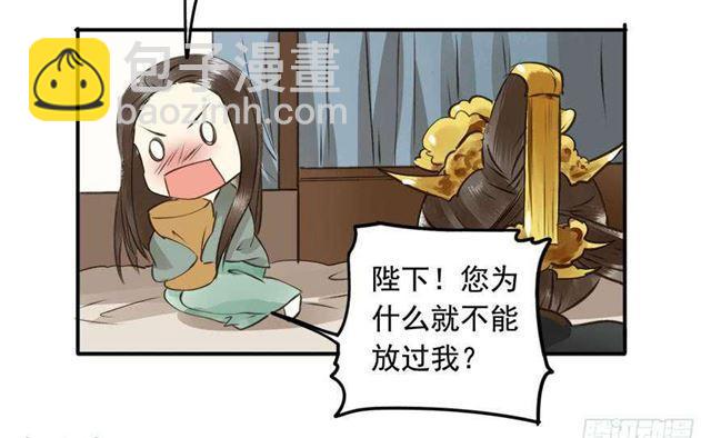 《朕也不想这样》女帝当政，男色误国 第23页