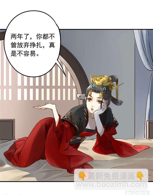 《朕也不想这样》女帝当政，男色误国 第24页