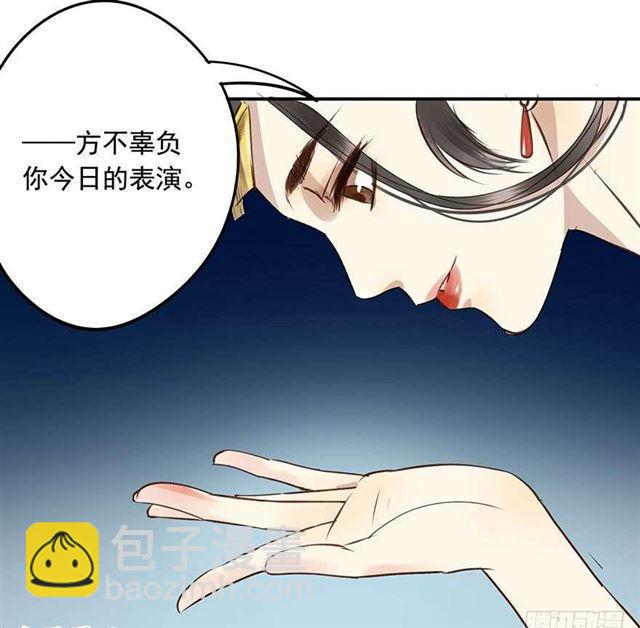 《朕也不想这样》女帝当政，男色误国 第28页