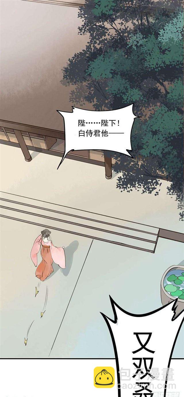 《朕也不想这样》女帝当政，男色误国 第3页