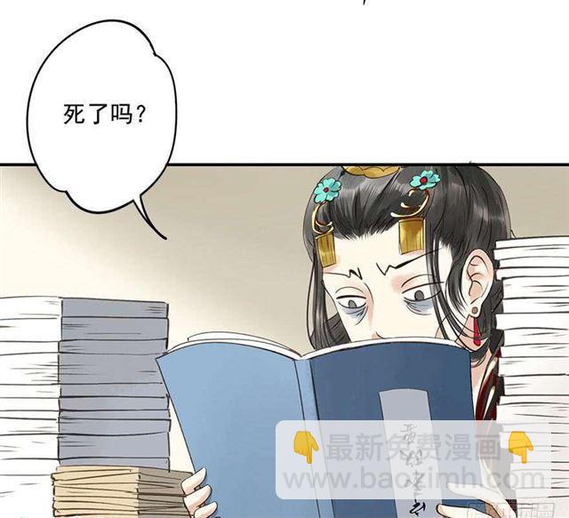 《朕也不想这样》女帝当政，男色误国 第5页