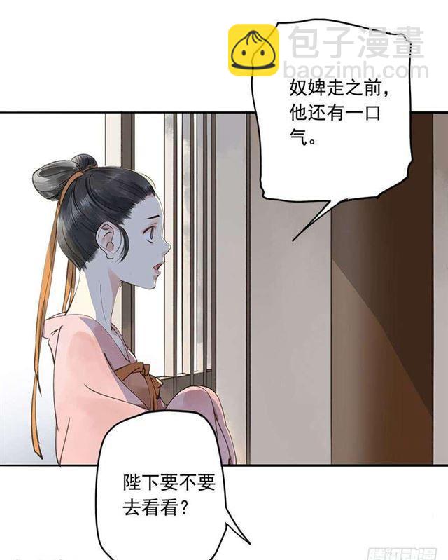 《朕也不想这样》女帝当政，男色误国 第6页