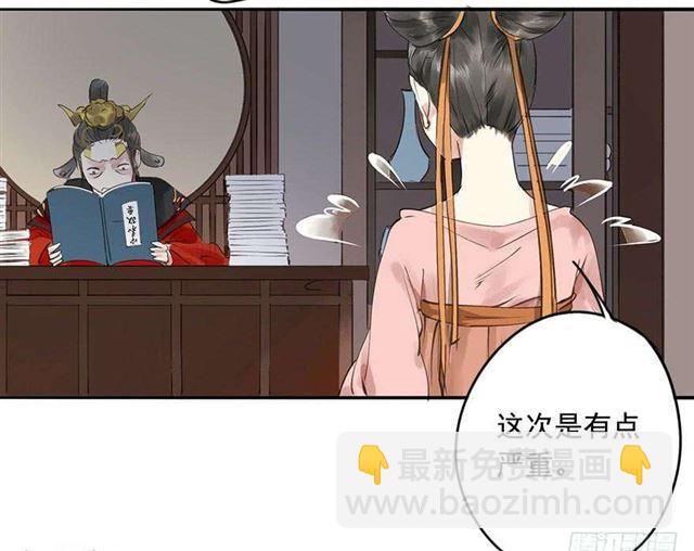 《朕也不想这样》女帝当政，男色误国 第7页