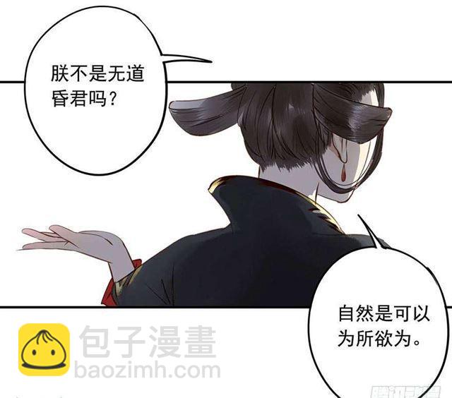 《朕也不想这样》太傅，当朕的皇夫吧！ 第10页