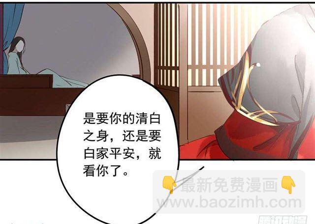 《朕也不想这样》太傅，当朕的皇夫吧！ 第11页