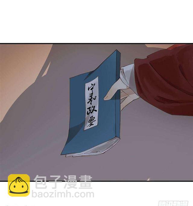 《朕也不想这样》太傅，当朕的皇夫吧！ 第13页