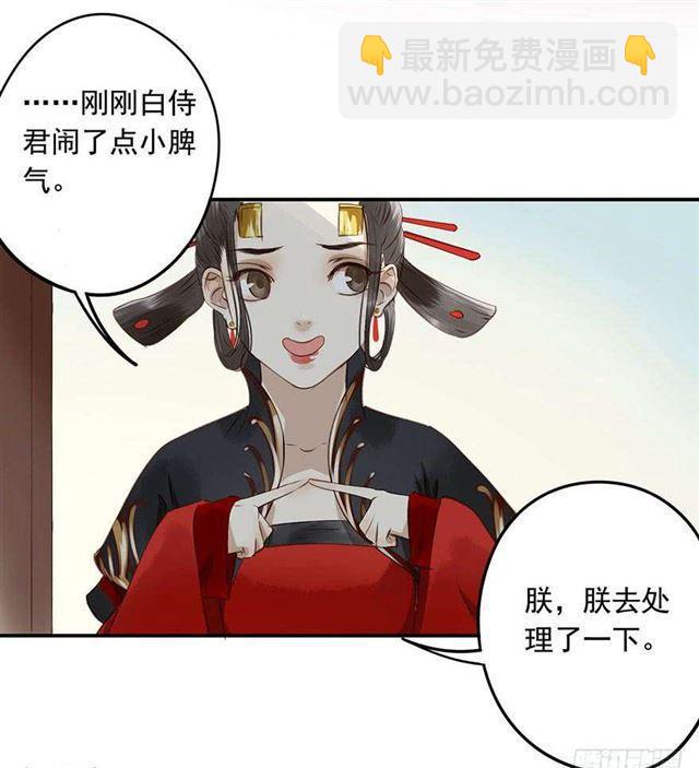 《朕也不想这样》太傅，当朕的皇夫吧！ 第18页