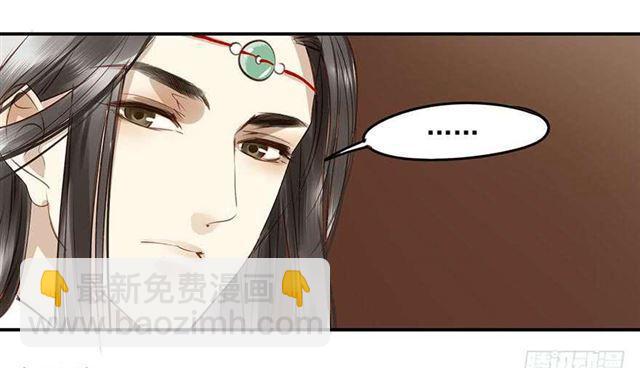 《朕也不想这样》太傅，当朕的皇夫吧！ 第19页