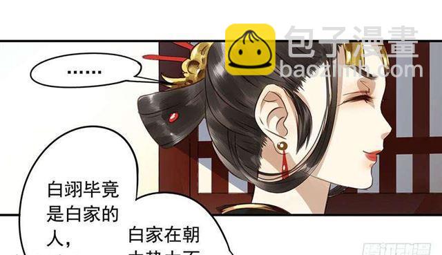 《朕也不想这样》太傅，当朕的皇夫吧！ 第22页
