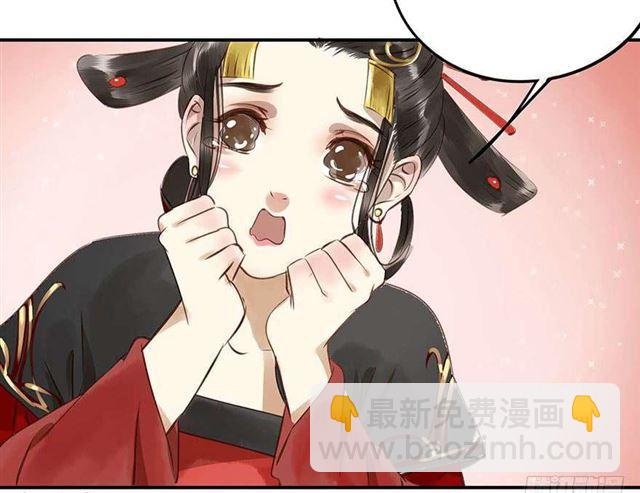 《朕也不想这样》太傅，当朕的皇夫吧！ 第30页