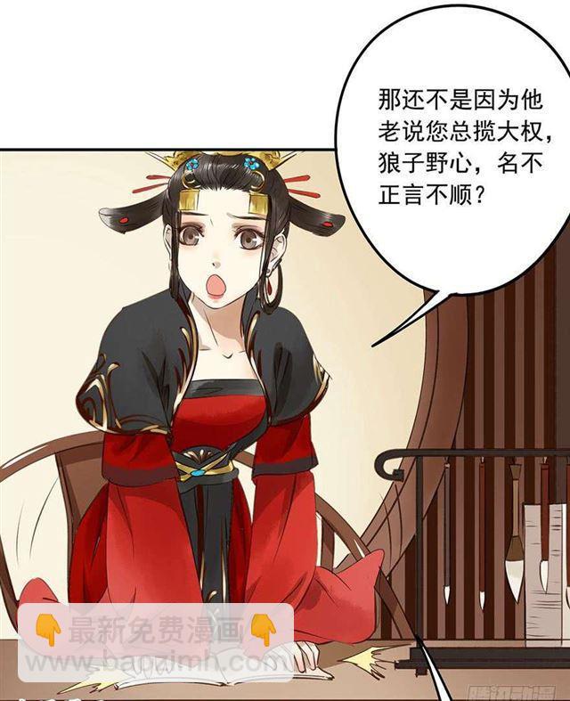 《朕也不想这样》太傅，当朕的皇夫吧！ 第35页