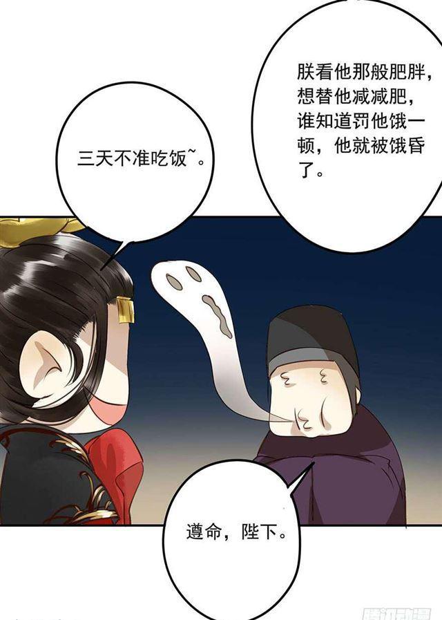 《朕也不想这样》太傅，当朕的皇夫吧！ 第36页