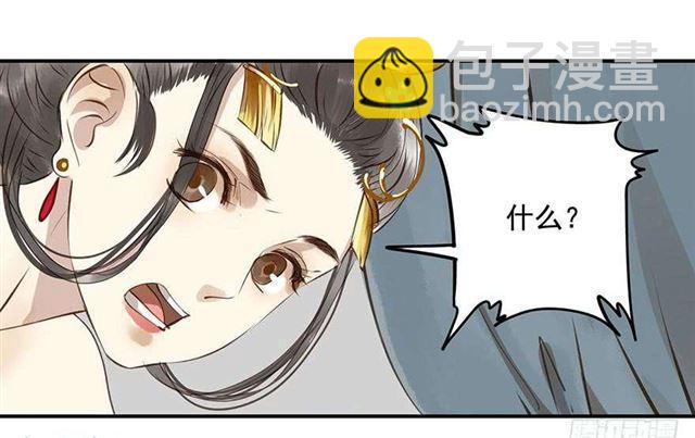 《朕也不想这样》太傅，当朕的皇夫吧！ 第4页